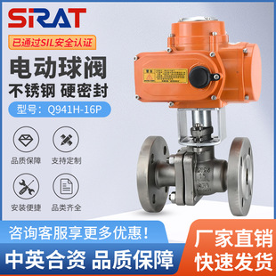 Q941H-16P耐高温蒸汽导热油金属硬密封不锈钢斯锐特电动法兰球阀