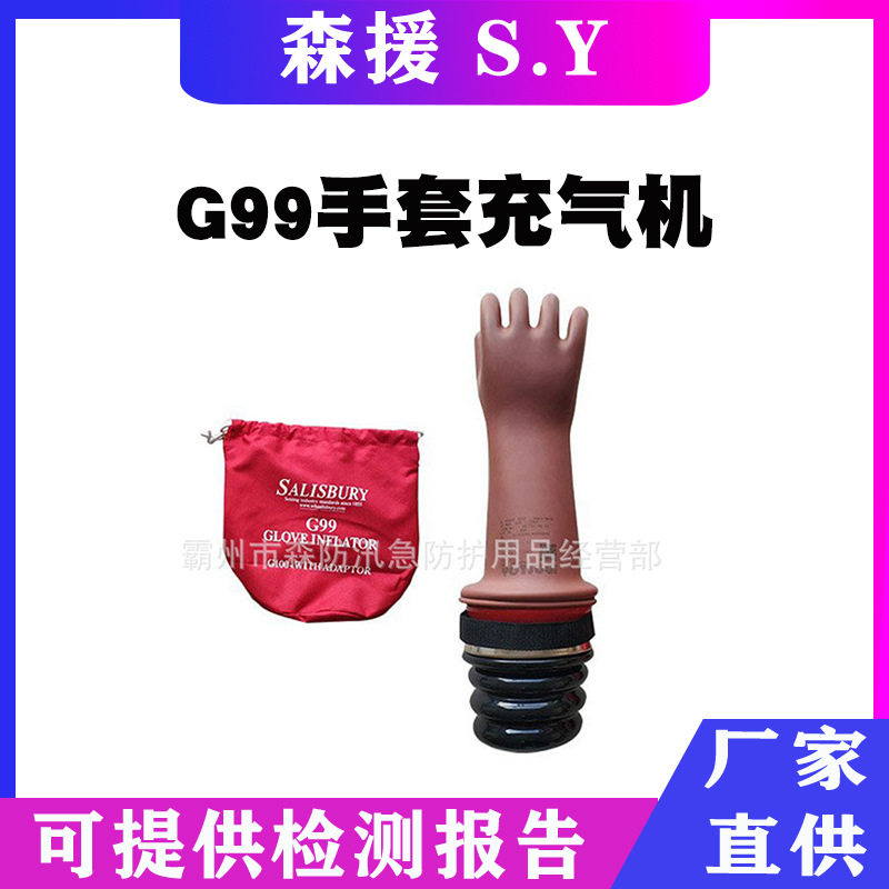 带电作业20KV高压绝缘手套YS101-31-03绝缘防护手套电力检修手套