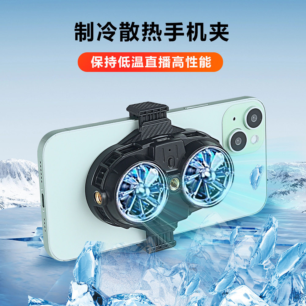 手机支架双风扇散热制冷夹子头3/8云台旋转配件车载导航球头孔通