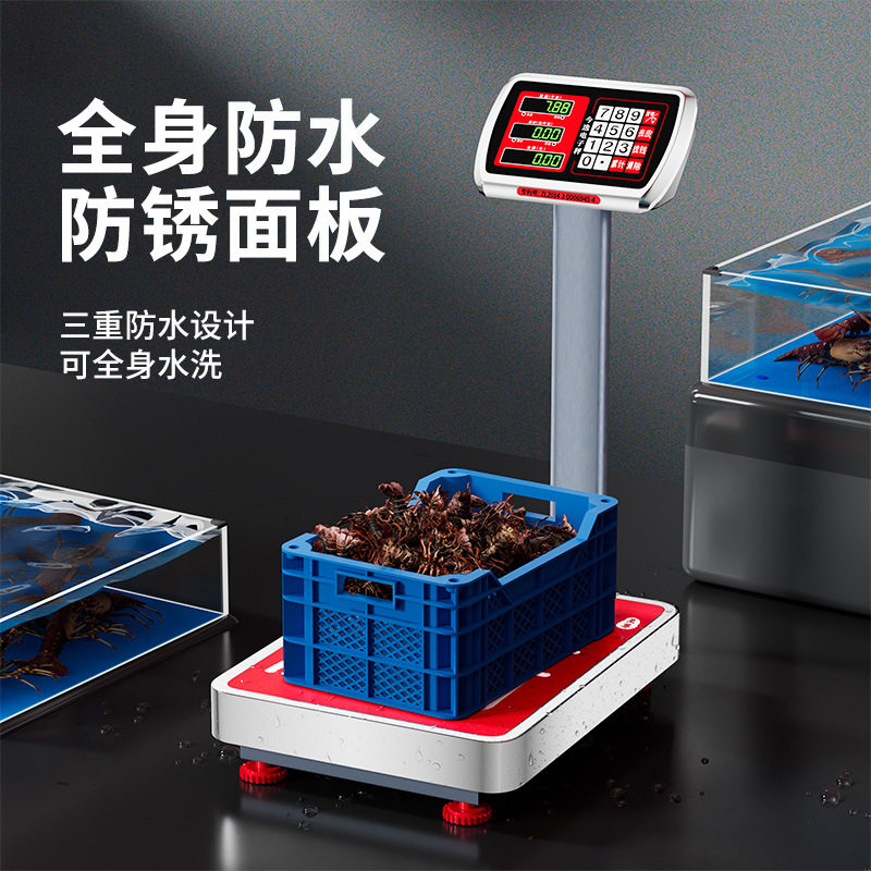 全防水家用海鲜电子计价秤