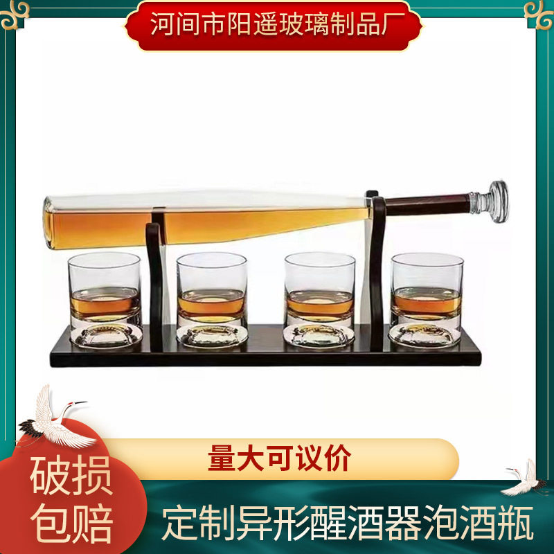 厂家批发异形玻璃醒酒器 高硼硅创意红酒醒酒器工艺 棒球醒酒器