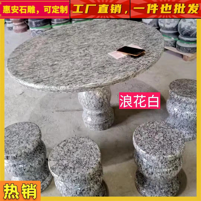 中式天然大理石圆形石桌石凳庭院