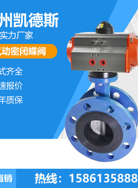 凯德斯厂家批发 Q671F 气动超薄V型衬氟蝶阀多规格硬密封
