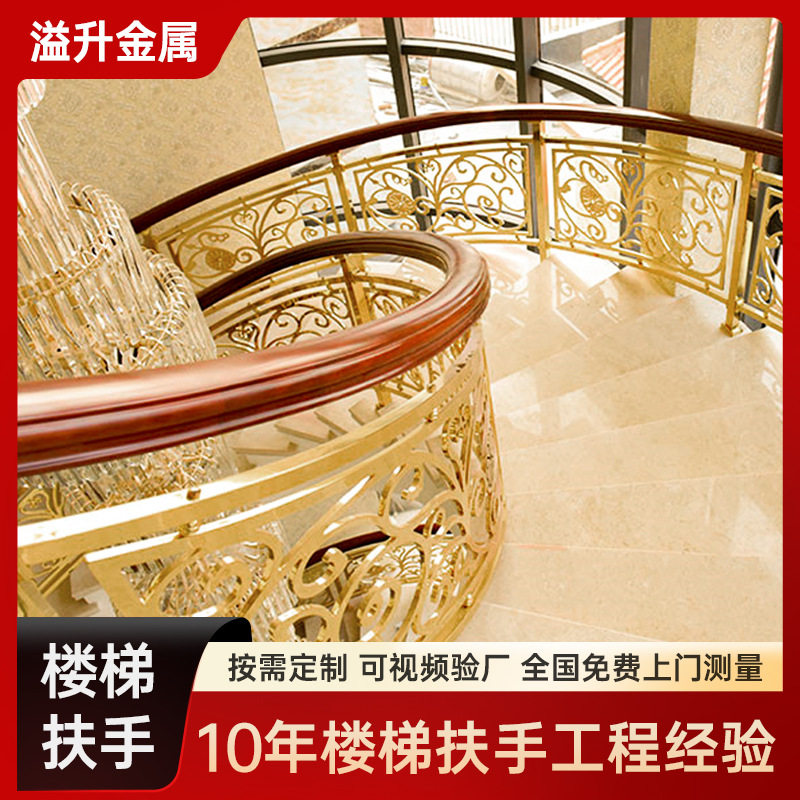 订制安装别墅铝艺楼梯栏杆价格 铜艺护栏 雕花扶手 欧式雕刻围栏
