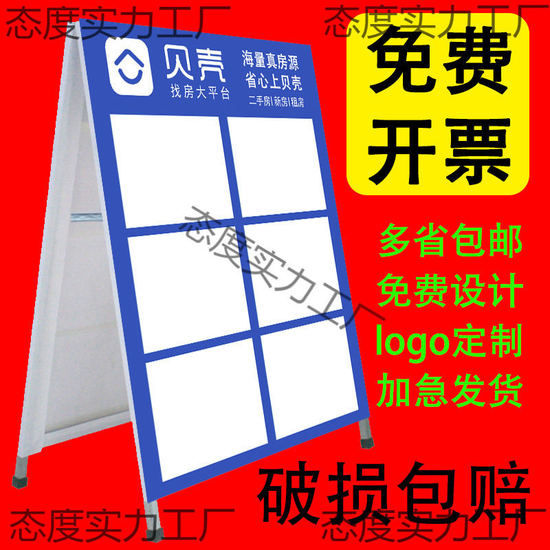 中介房源信息展板人字A字架广告牌A4纸展示架房产中介驻守板手提