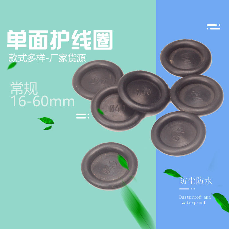 单面护线圈 14/16/18/20/22/25/30/32/35mm 橡胶圈 过线圈,鲜花速递/花卉仿真/绿植园艺,其它园艺用品,淘宝优惠券,粉丝福利购,淘宝优惠卷
