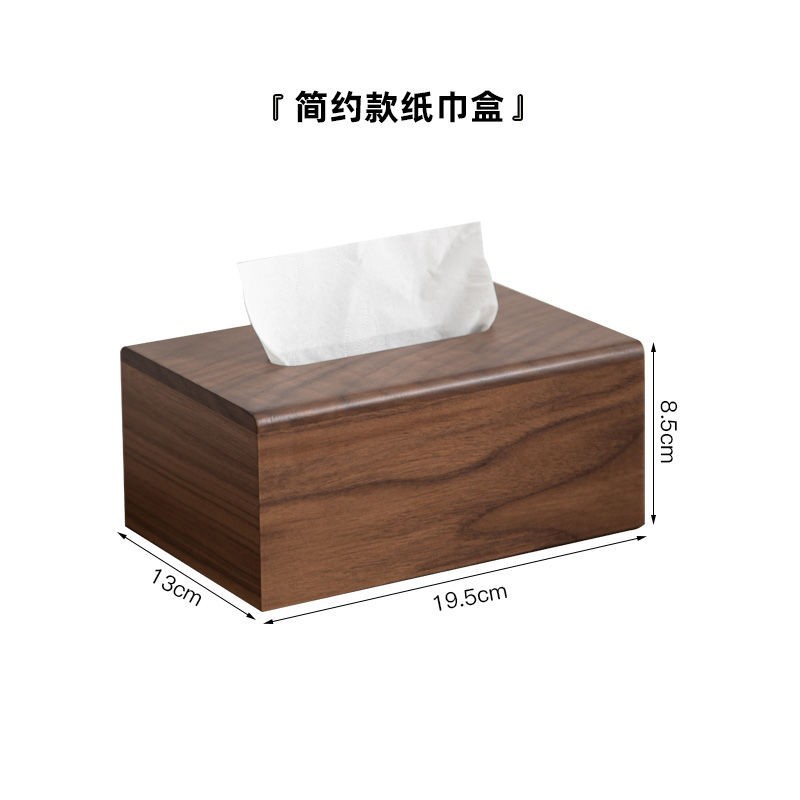 家用木质桌面纸巾盒客厅办公室黑胡桃木抽纸盒餐桌餐巾纸盒批发