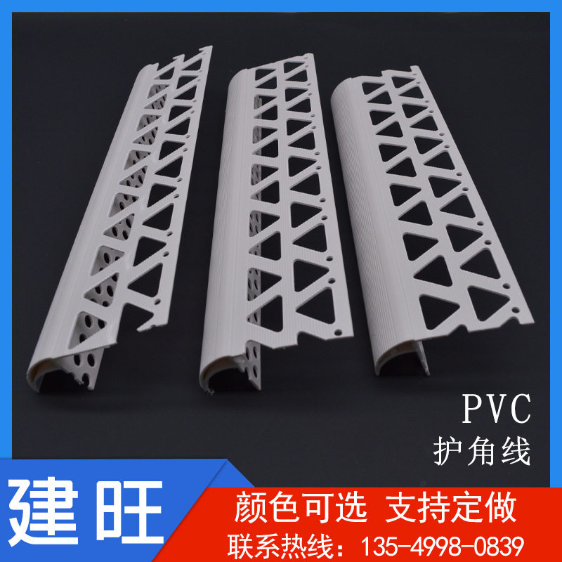 厂家直供塑料PVC上窗头滴水线A型护角线 墙角线保护条防撞条线