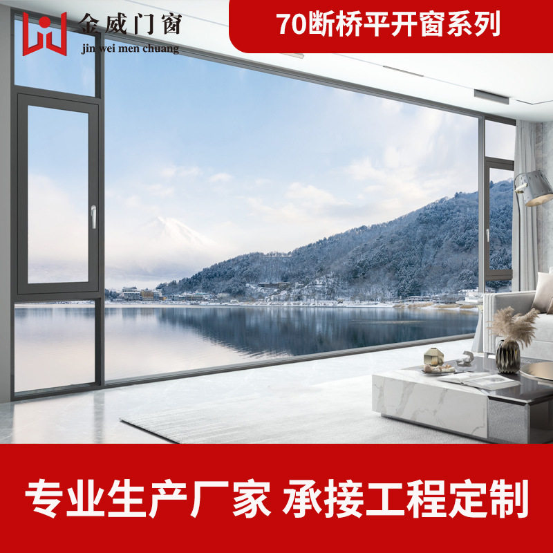 徐州断桥铝系统门窗隔音平开窗卧室铝合金封阳台窗户阳台封窗静音