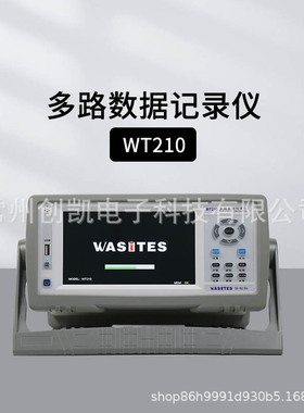 华知科WT210多通道数据分析仪数值列表曲线柱形图7寸触控屏显示