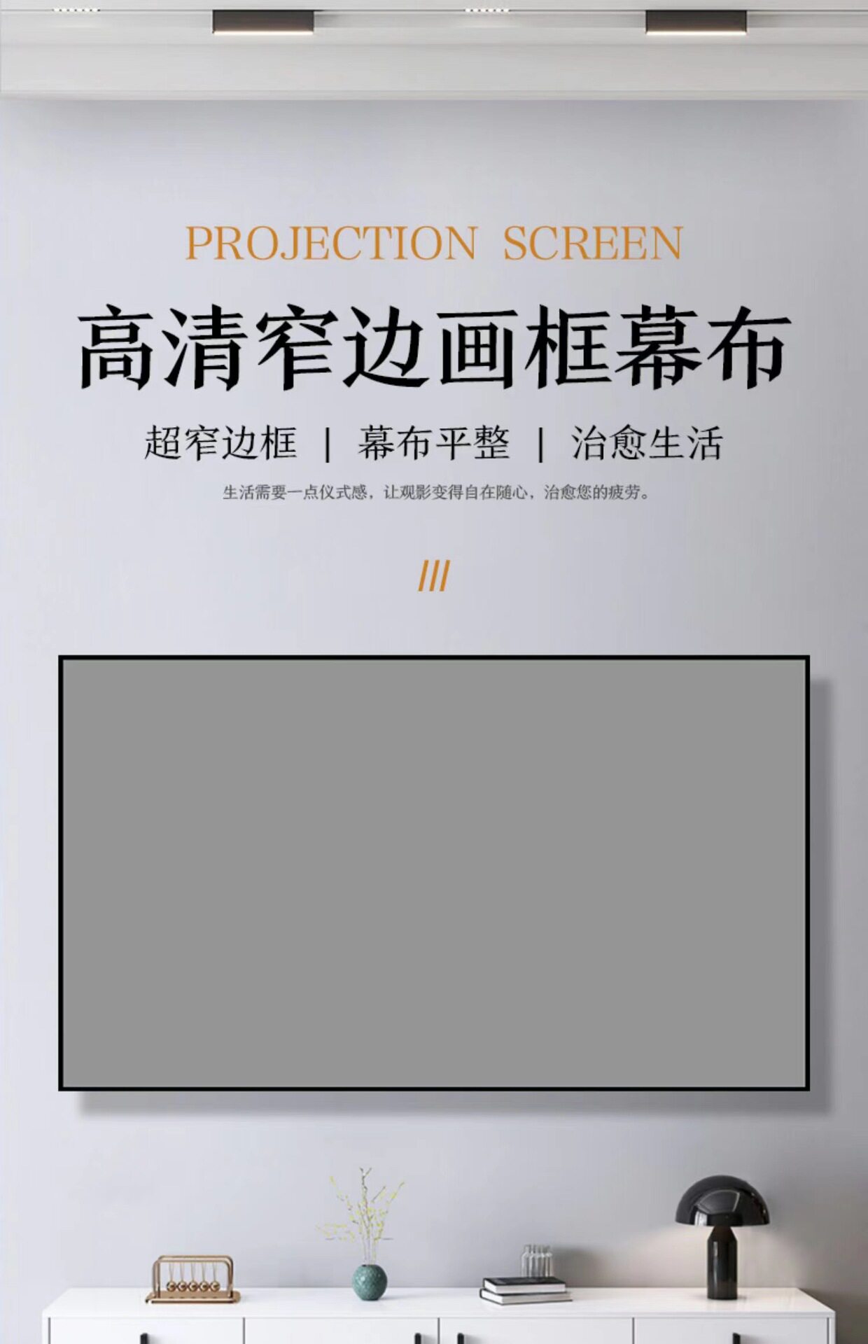 工厂批发幕布免安装白墙固定好家用投影仪通用2025新款抗光