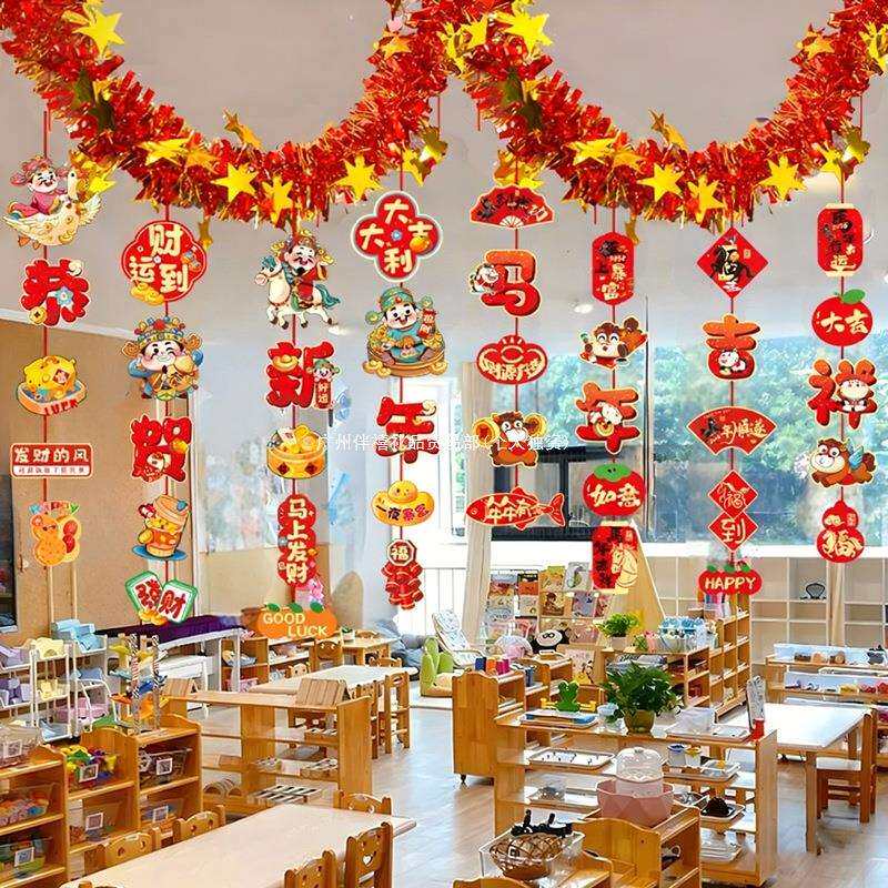 元旦新年装饰道具拉花彩带拉旗教室学校幼儿园班级联欢会氛围布置