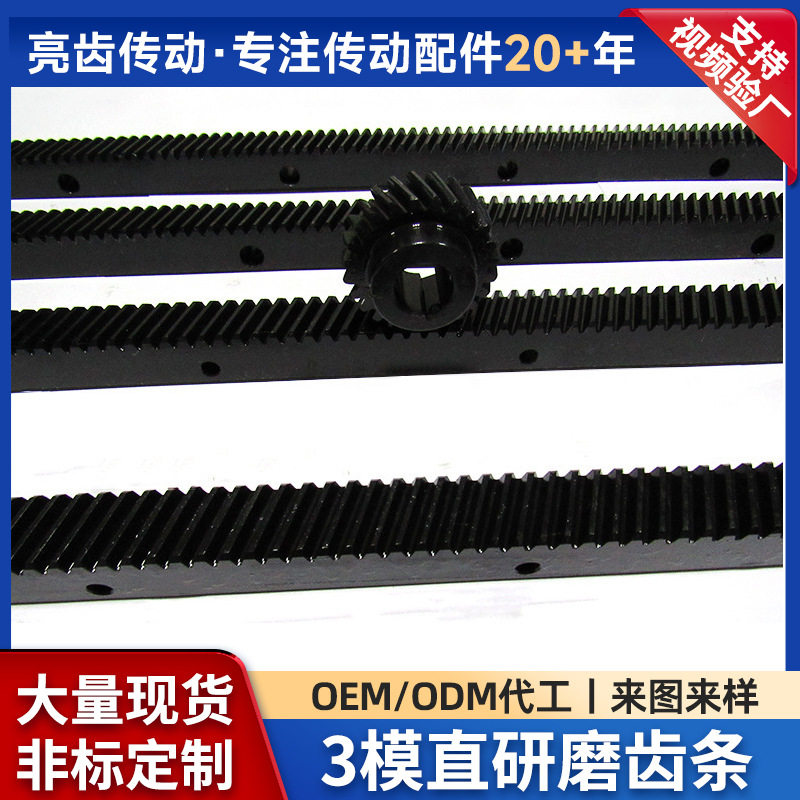 齿条齿轮工厂2模右斜调质研磨铝型材设备专用机械传动配件机械,橡塑材料及制品,其他塑料制品,淘宝优惠券,粉丝福利购,淘宝优惠卷