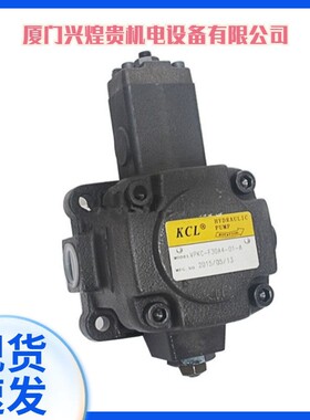 台湾KCL凯嘉油泵VQ315-108-23-FRAAA-02