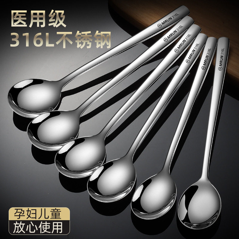 316L不锈钢勺子家用加厚搅拌勺韩式长柄勺儿童吃饭汤匙调羹小汤勺