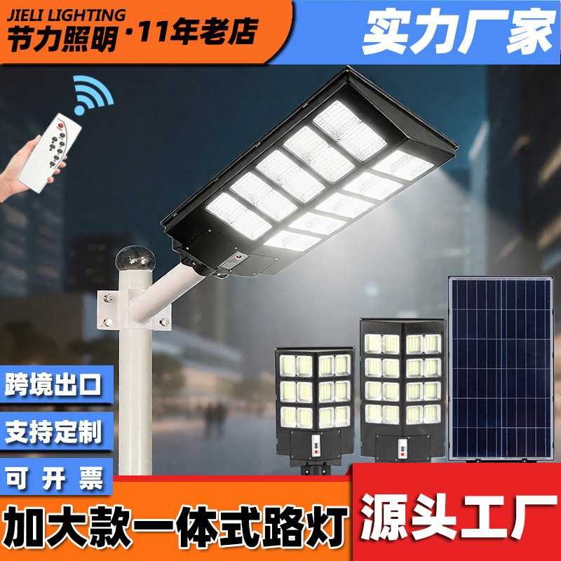 太阳能智能感应定光路灯