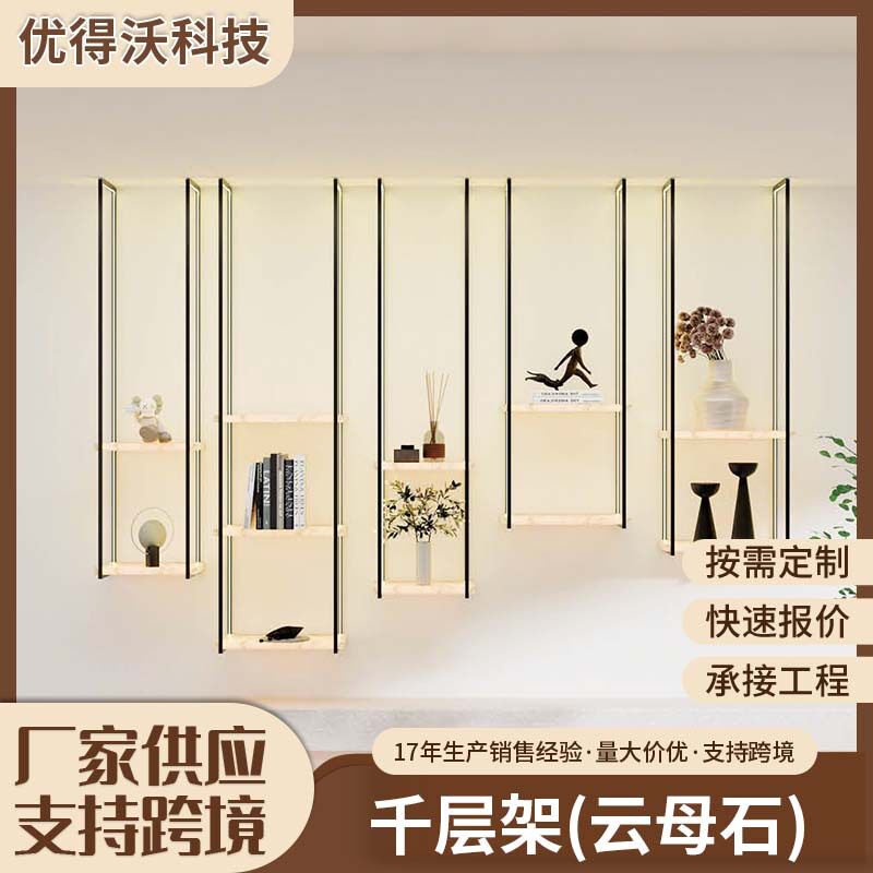 北欧千层铁艺吊架云母石隔板