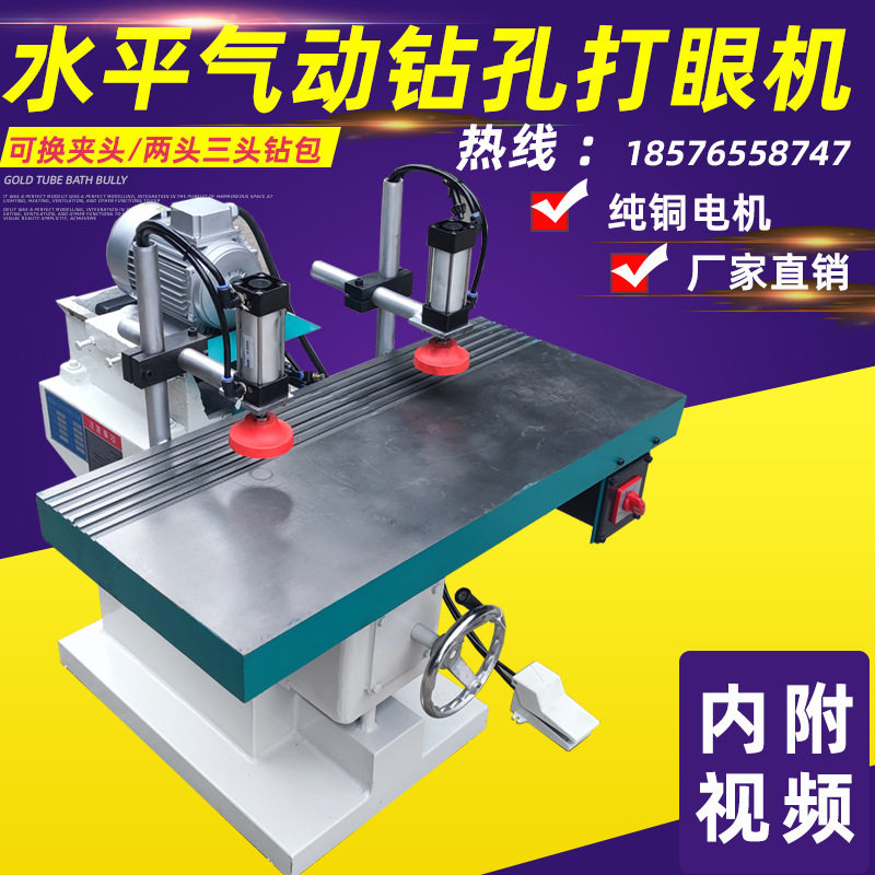 木工卧式气动水平钻孔机钻夹头