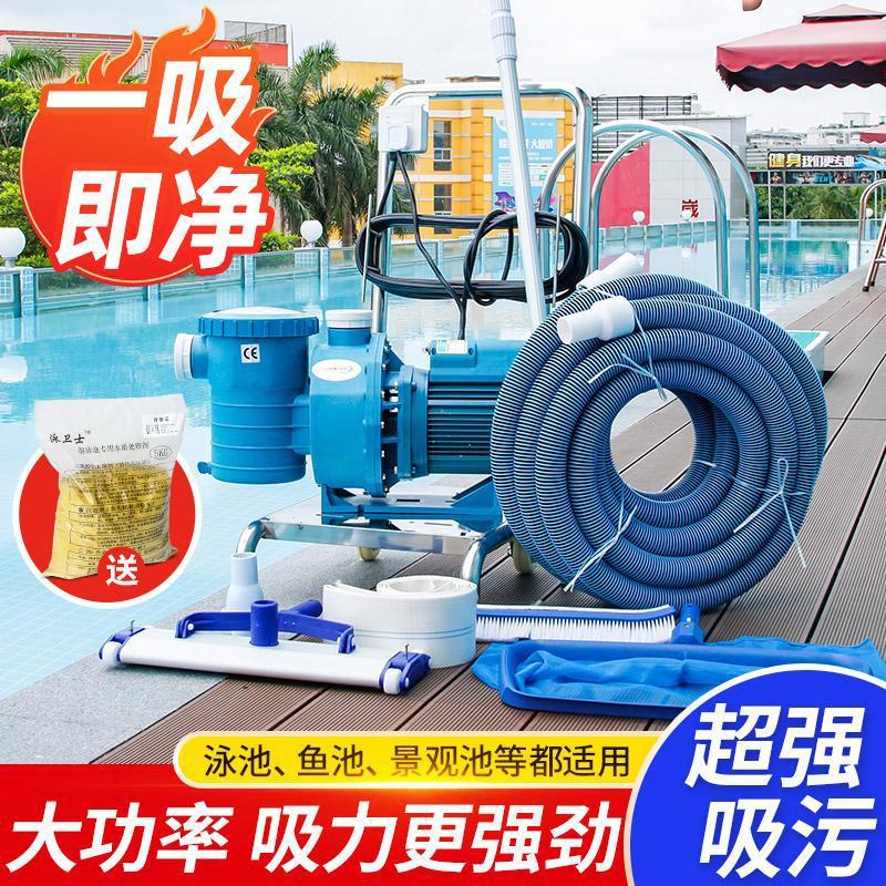 游泳池吸污机池底水下吸尘器设备吸污泵清理清洁手动鱼池工具泳池