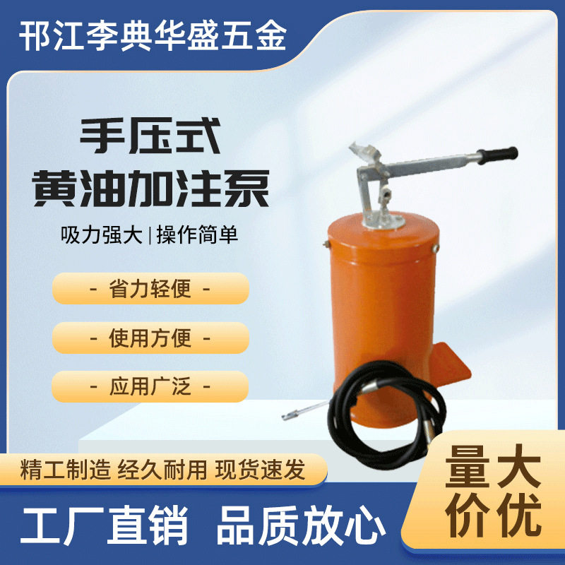 脚踏式黄油枪 打黄油机神器脚踩加注油器手动高压自锁枪嘴