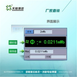 磁通计TD8900磁通仪 磁通量检测TUKIA长沙天恒