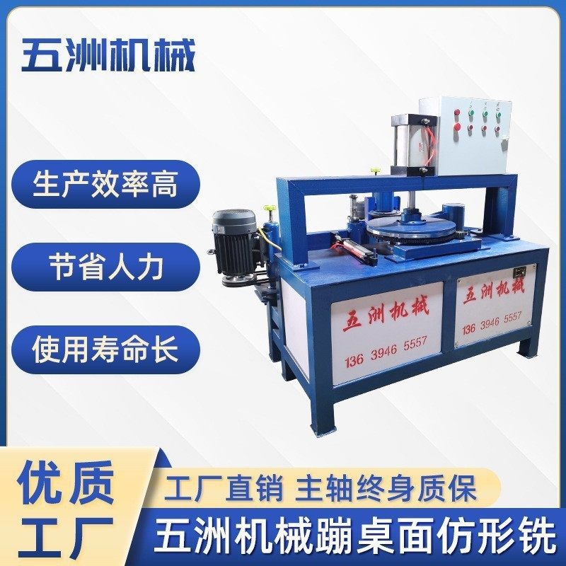 实木桌子面仿形机木工仿型铣竹木椅子面仿型铣平台床修边打磨机器,橡塑材料及制品,其他塑料制品,淘宝优惠券,粉丝福利购,淘宝优惠卷
