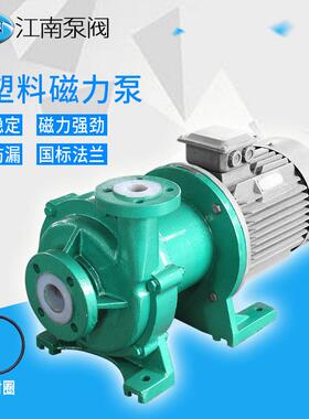 江南CQB50-32-160F酸性废水泵氢氟酸输送泵氟塑料CQ磁力泵