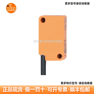 IS5001   IFM易福门 电感式接近开关  现货
