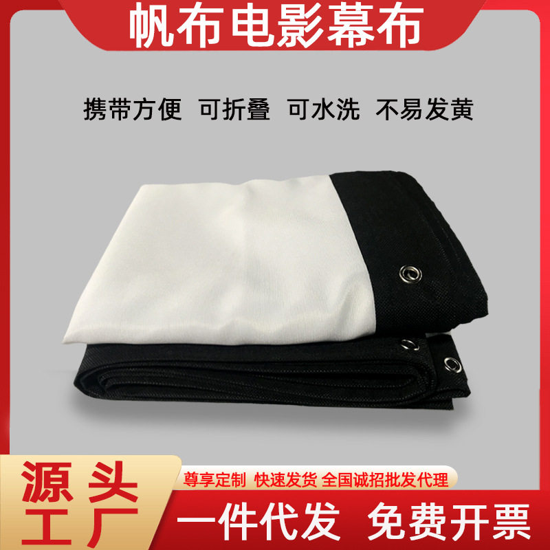 投影幕布户外可折叠无褶皱100寸120寸200寸高清家用抗光电影幕布,鲜花速递/花卉仿真/绿植园艺,其它园艺用品,淘宝优惠券,粉丝福利购,淘宝优惠卷