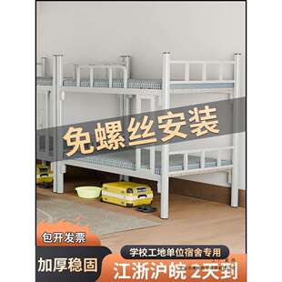 上下铺铁床双层高低学生铁艺架子床工地员工宿舍单人简易两层加厚