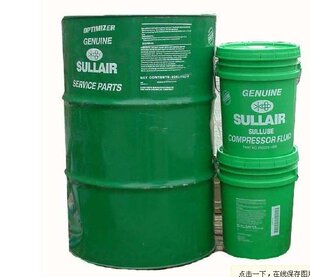 寿力螺杆式压缩离心式螺杆空压机30000H小时专用油5加仑68140508