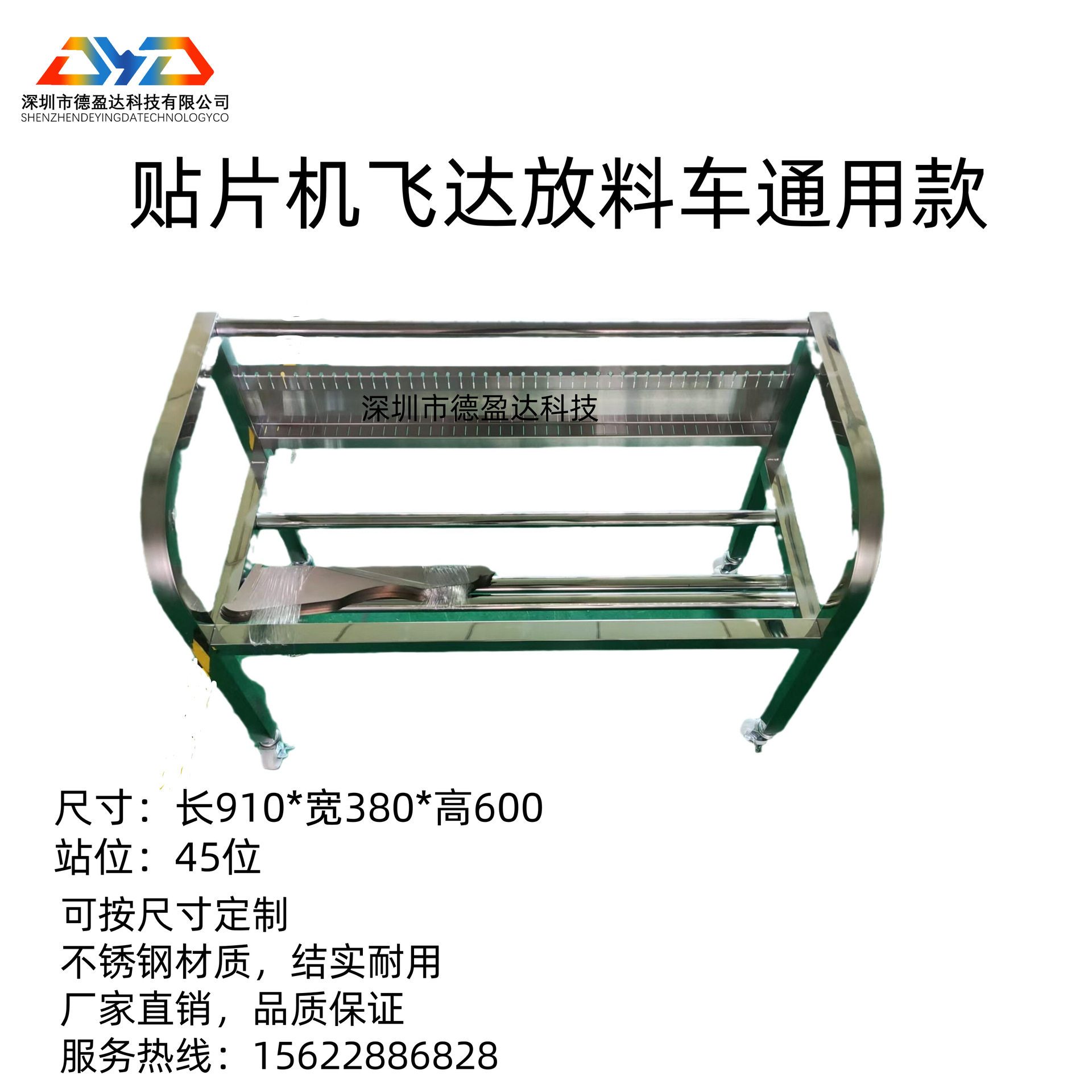 SMT飞达不锈钢料架车现货