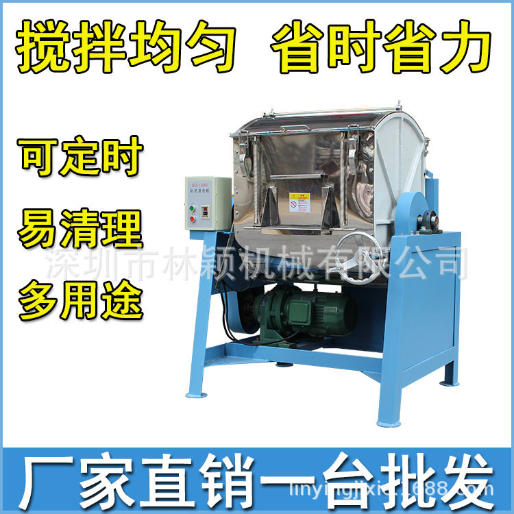 林颖机械 大量供应立式卧式混色机 50KG100公斤混料机 搅拌配色