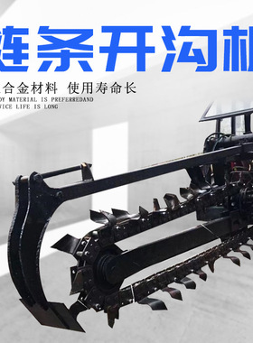 高标准农田建设开沟机 丰宏 拖拉机带链条开槽机 深度1米2