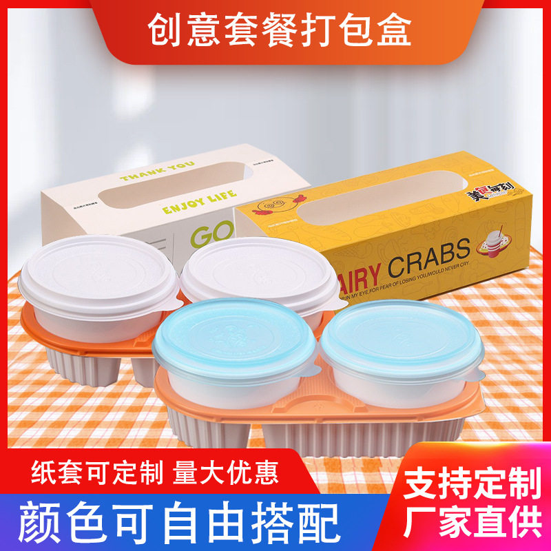 一次性打包快餐盒加厚带盖塑料创意外卖便当套餐饭盒双层汤碗