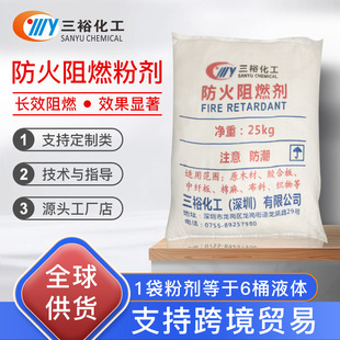 木材阻燃剂液体透明防火剂用于窗帘地毯壁纸布料防火涂料B1级报告