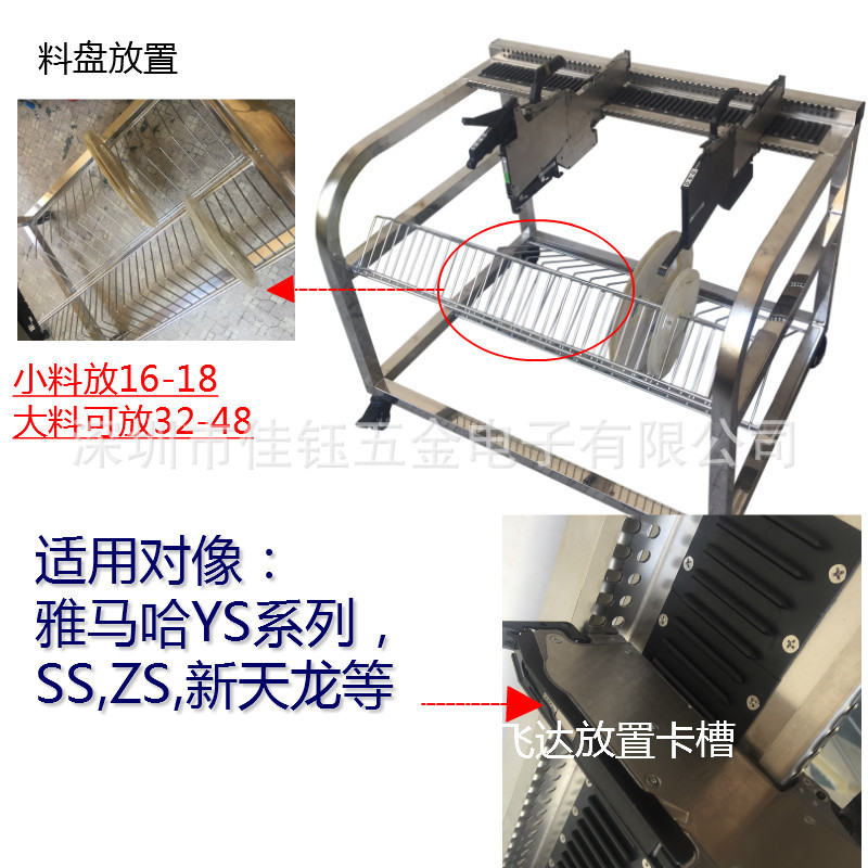 飞达车贴片机料架带物料挂网