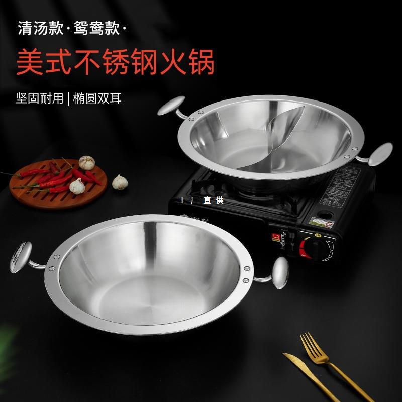 平底不锈钢火锅电磁炉通用火锅四川火锅盆加厚大容量商用鸳鸯火锅
