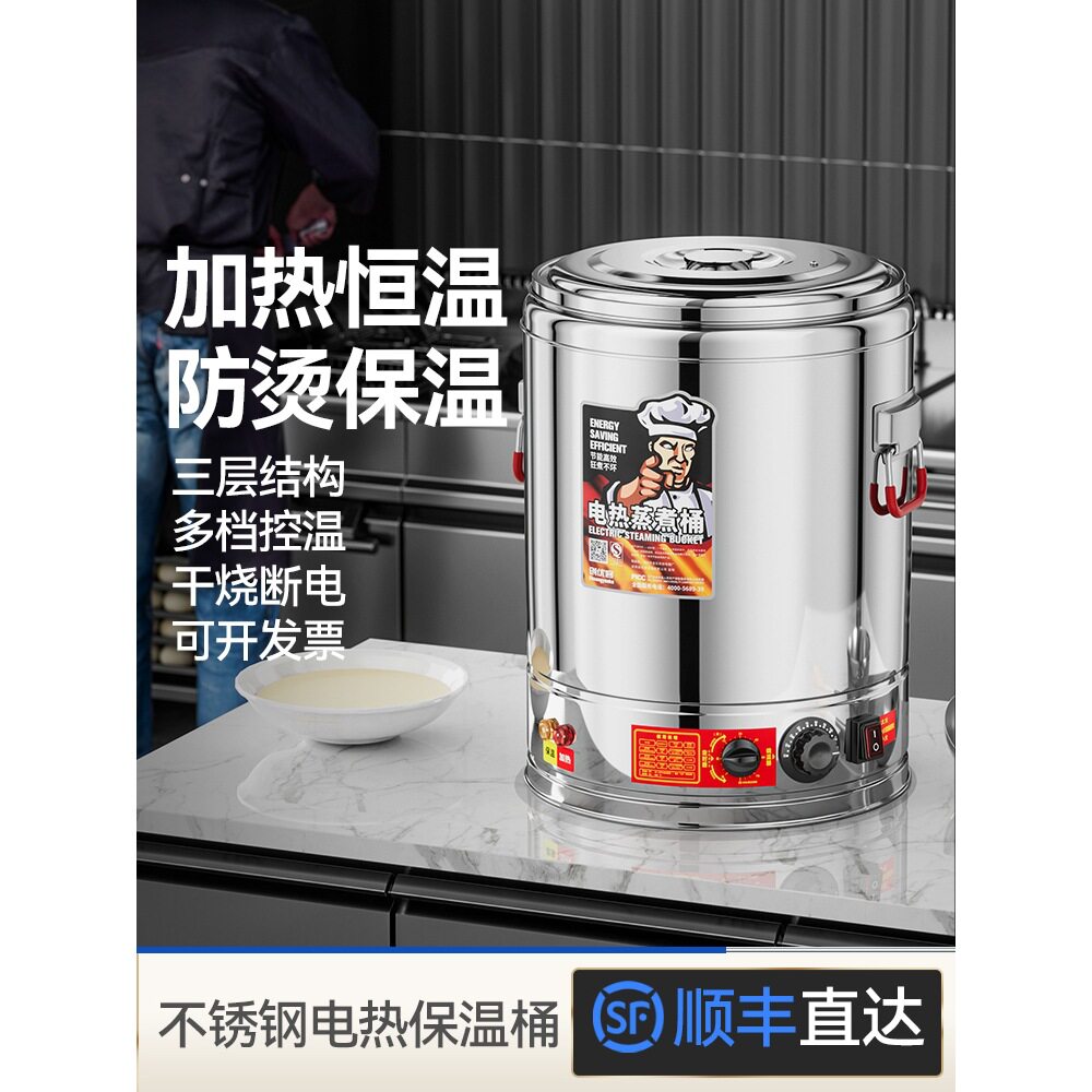 创优客电热蒸煮汤桶不锈钢烧水桶加热保温桶一体商用大容量开水桶