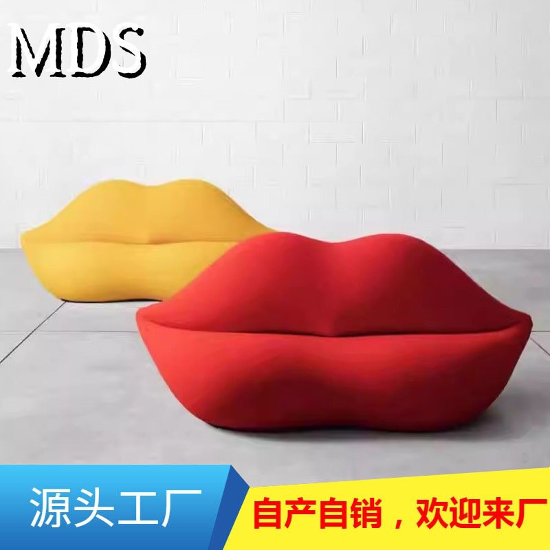 北欧创意红唇设计师沙发椅