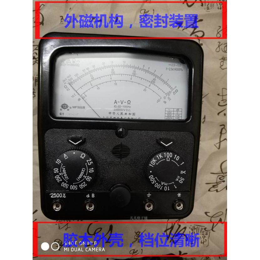 星牌mf500型指针万用表外磁高精度指针式机械上海四表电工万能表