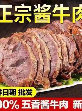 卤牛肉真空即食熟食卤味低酱牛肉干减健身脂代餐主食解馋零食小吃