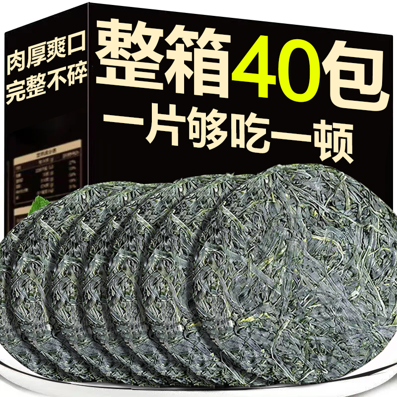 海带丝干货无加盐霞浦细丝非即食横切昆布凉拌压缩牛肉面餐饮商用