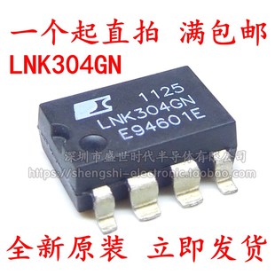全新进口原装 LNK304GN LNK304 SOP-7 贴片7脚 电源管理芯片IC
