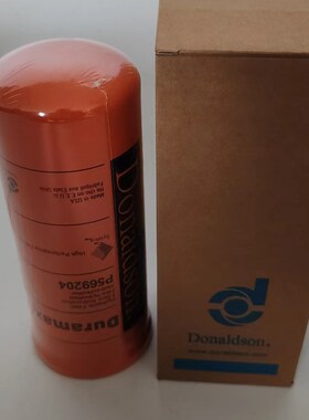 唐纳森P569206液压滤通用47710533 RE310851 T253682 P569204油滤