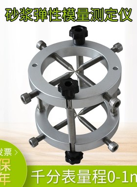 tmii混凝土弹性模量测定仪型砼弹性模量测定仪测量试模方形圆形