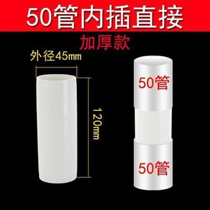 pc管延长水管接头配件雨水管50 75 110内外插直接 50内外插直