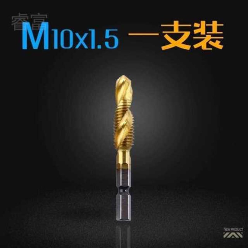 睿富六角柄钻攻倒角一体复合丝攻丝锥钻头 螺旋机用丝锥m4M5m6m