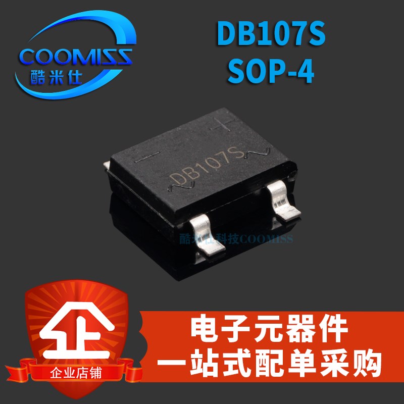 桥式整流桥堆器MB8F MB8S ABS8 DB107/106/105/207/157S SOP-4