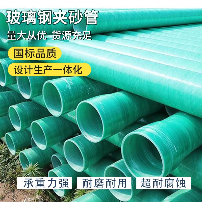 FRP玻璃钢管电力管穿线管玻璃钢夹砂管玻璃钢电线电力电缆保护管